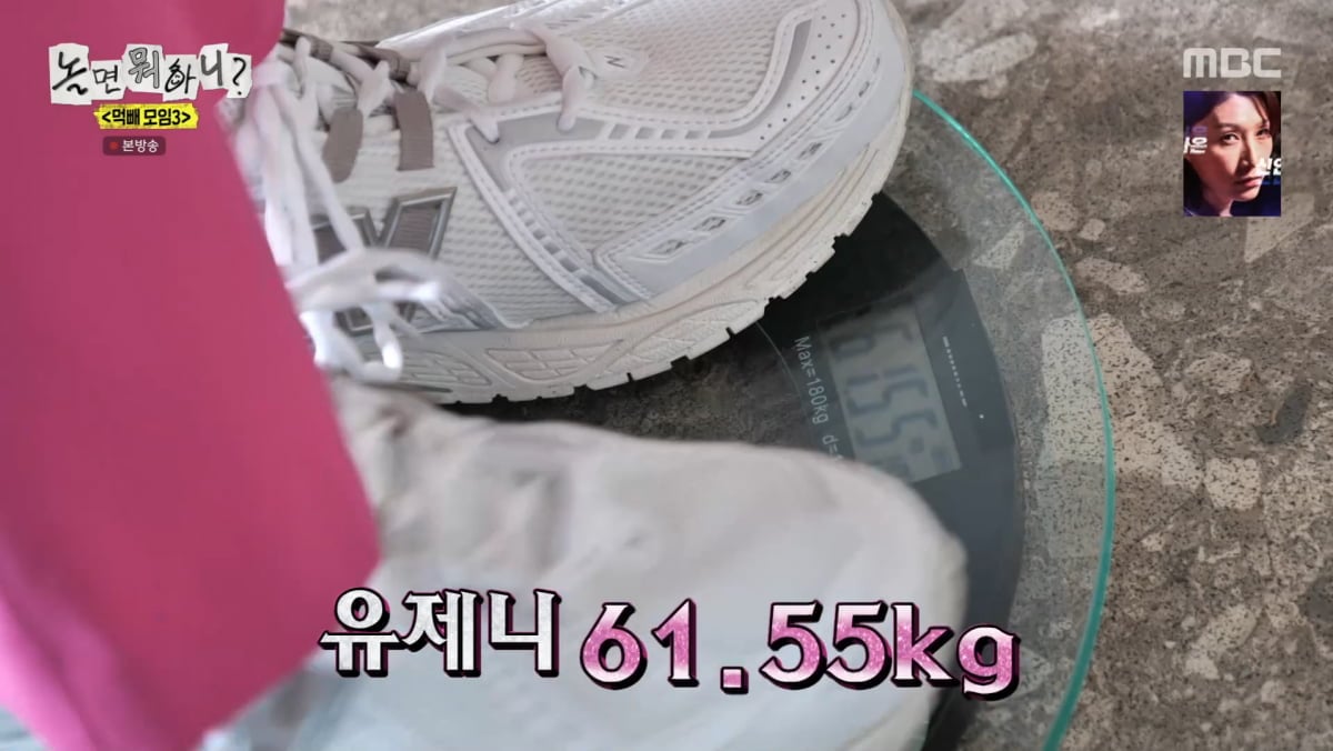 사진=MBC '놀면 뭐하니?'