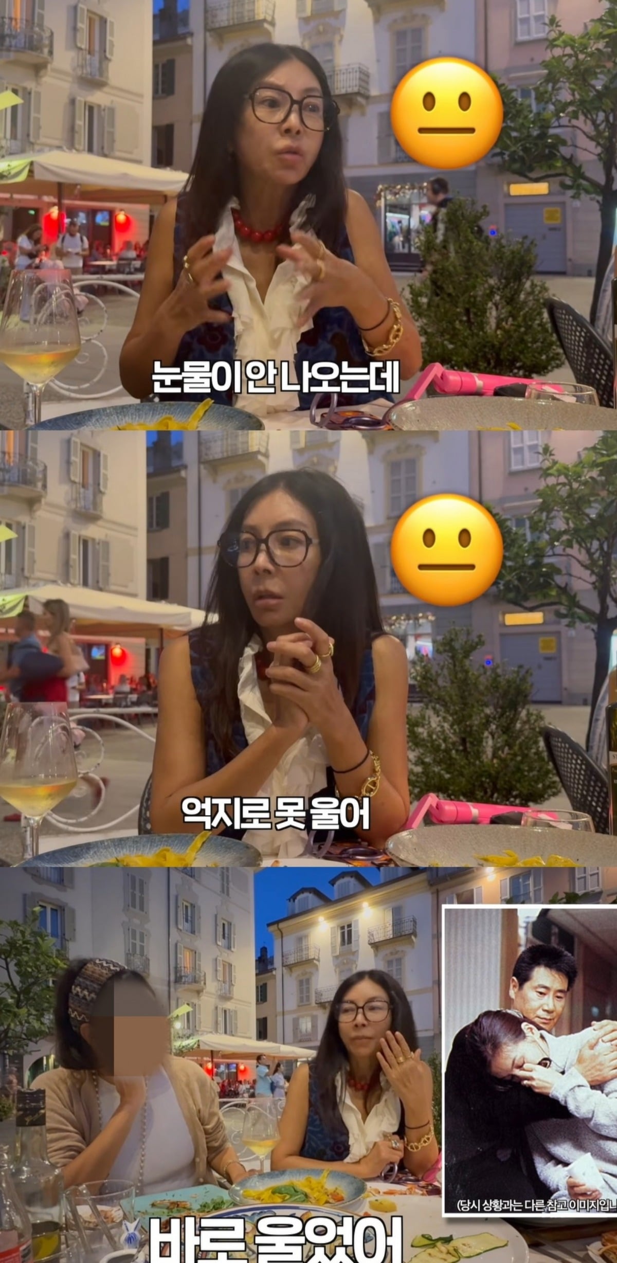 사진 = 황신혜 유튜브 채널
