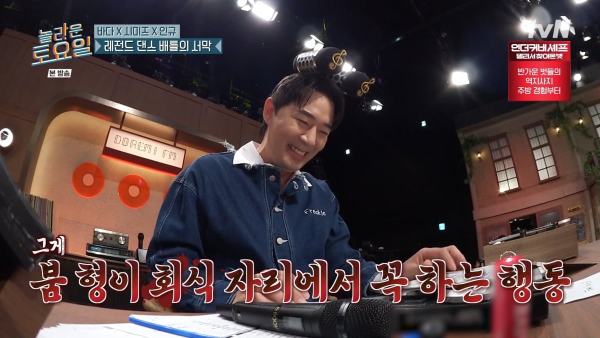 사진=tvN '놀라운 토요일'