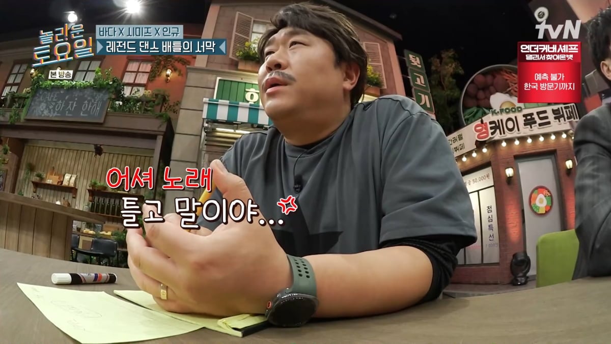 사진=tvN '놀라운 토요일'