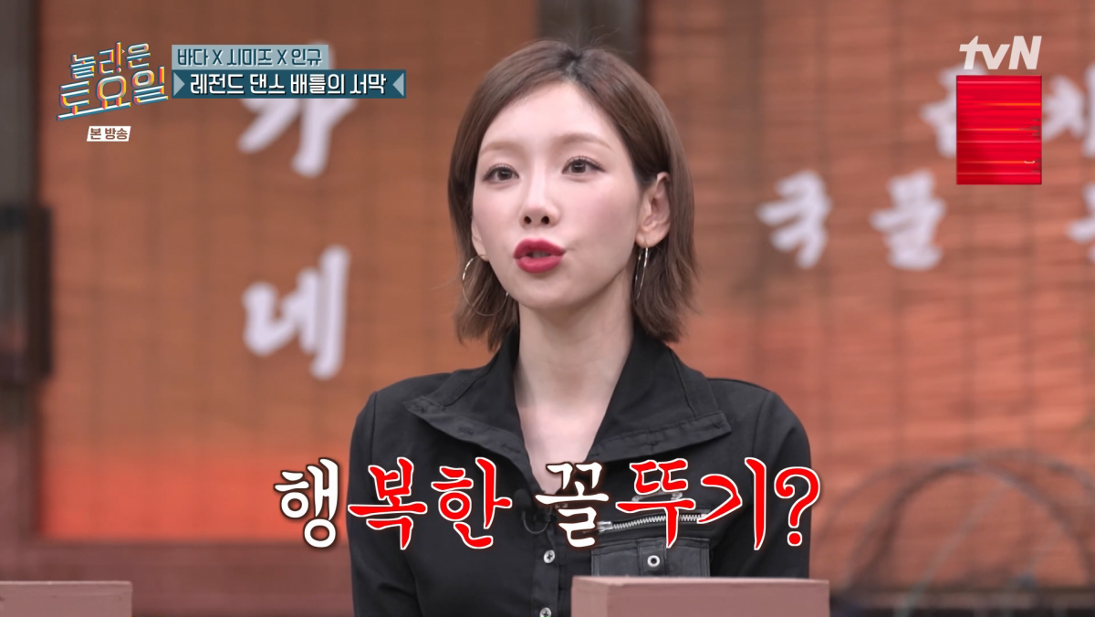사진=tvN '놀라운 토요일'