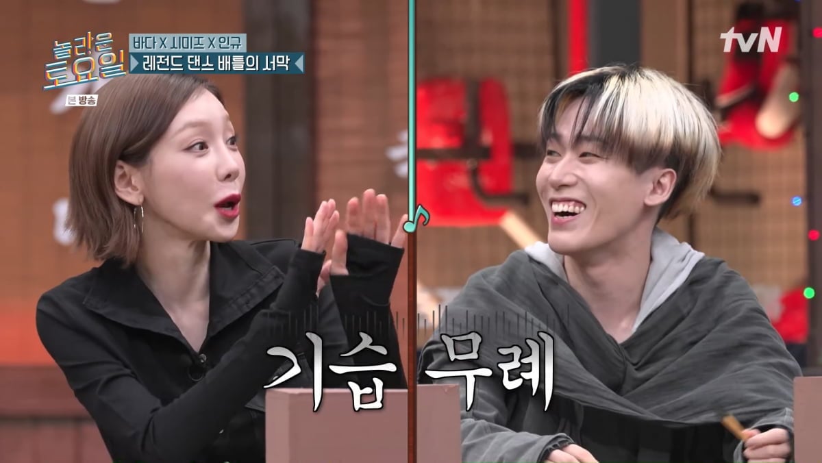 사진=tvN '놀라운 토요일'
