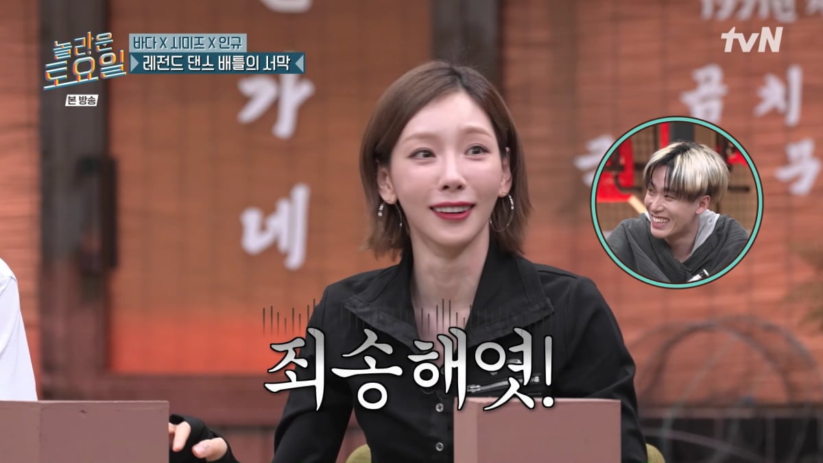 사진=tvN '놀라운 토요일'