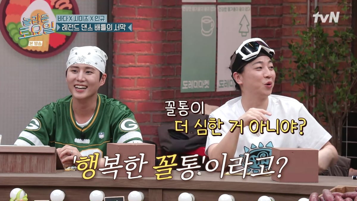 사진=tvN '놀라운 토요일'