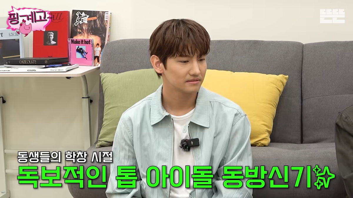사진=유튜브 '핑계고'