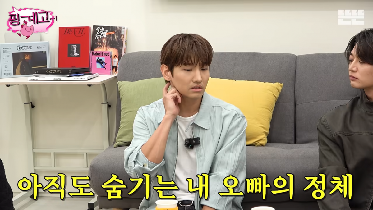 사진=유튜브 '핑계고'