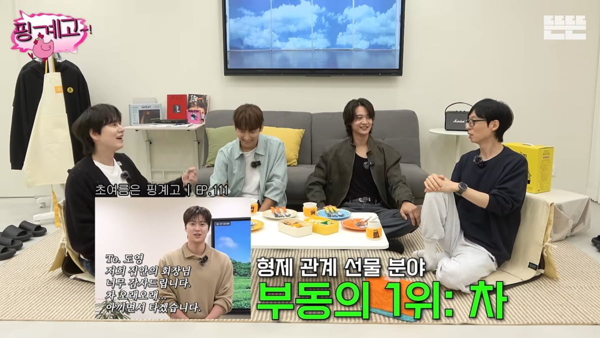 사진=유튜브 '핑계고'