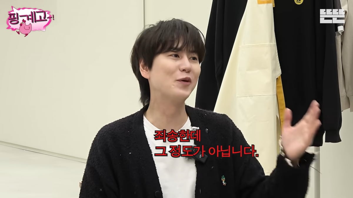 사진=유튜브 '핑계고'