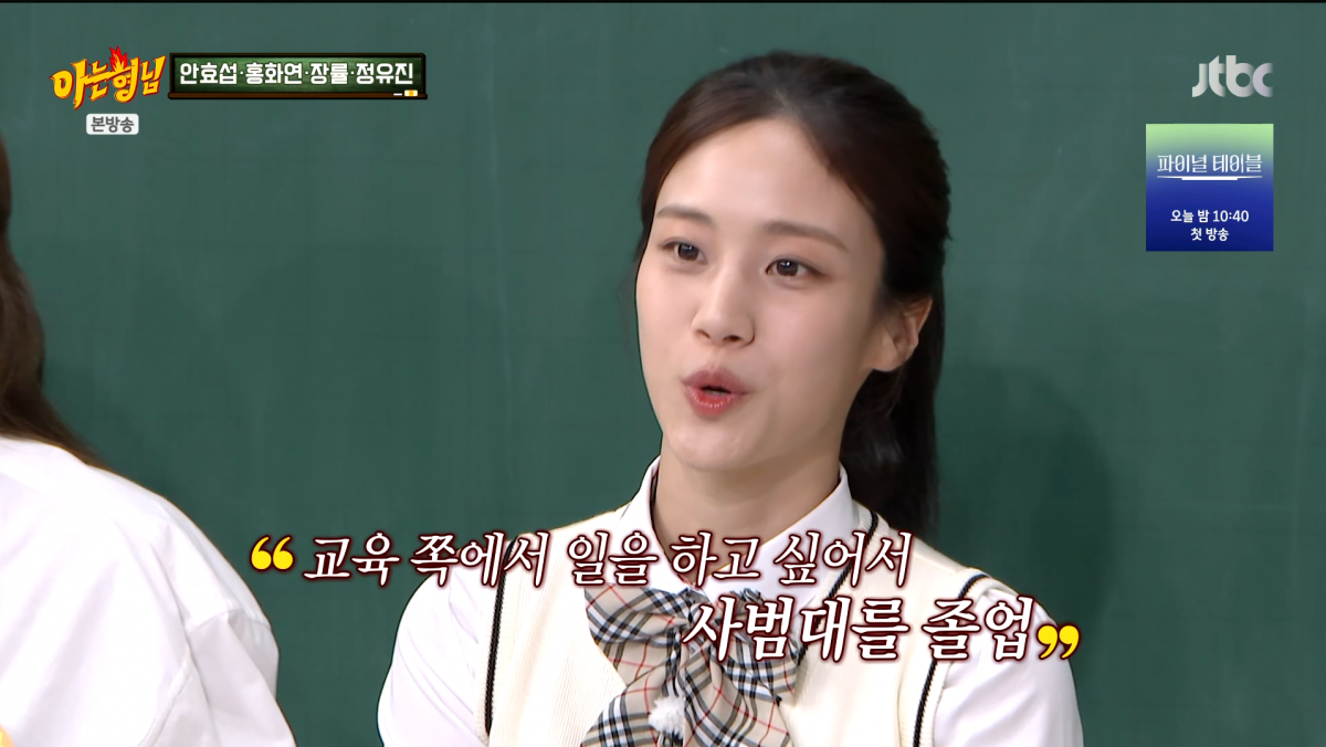 사진=JTBC '아는 형님'