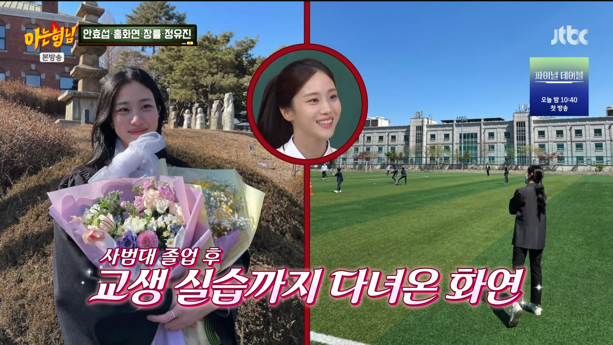 사진=JTBC '아는 형님'