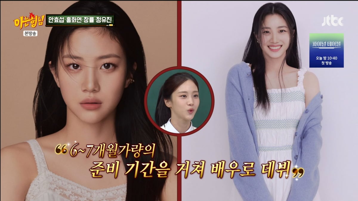 사진=JTBC '아는 형님'