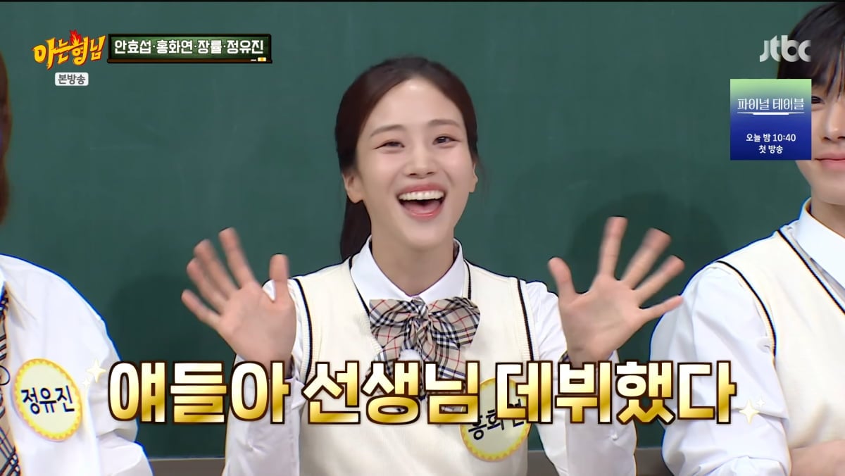 사진=JTBC '아는 형님'