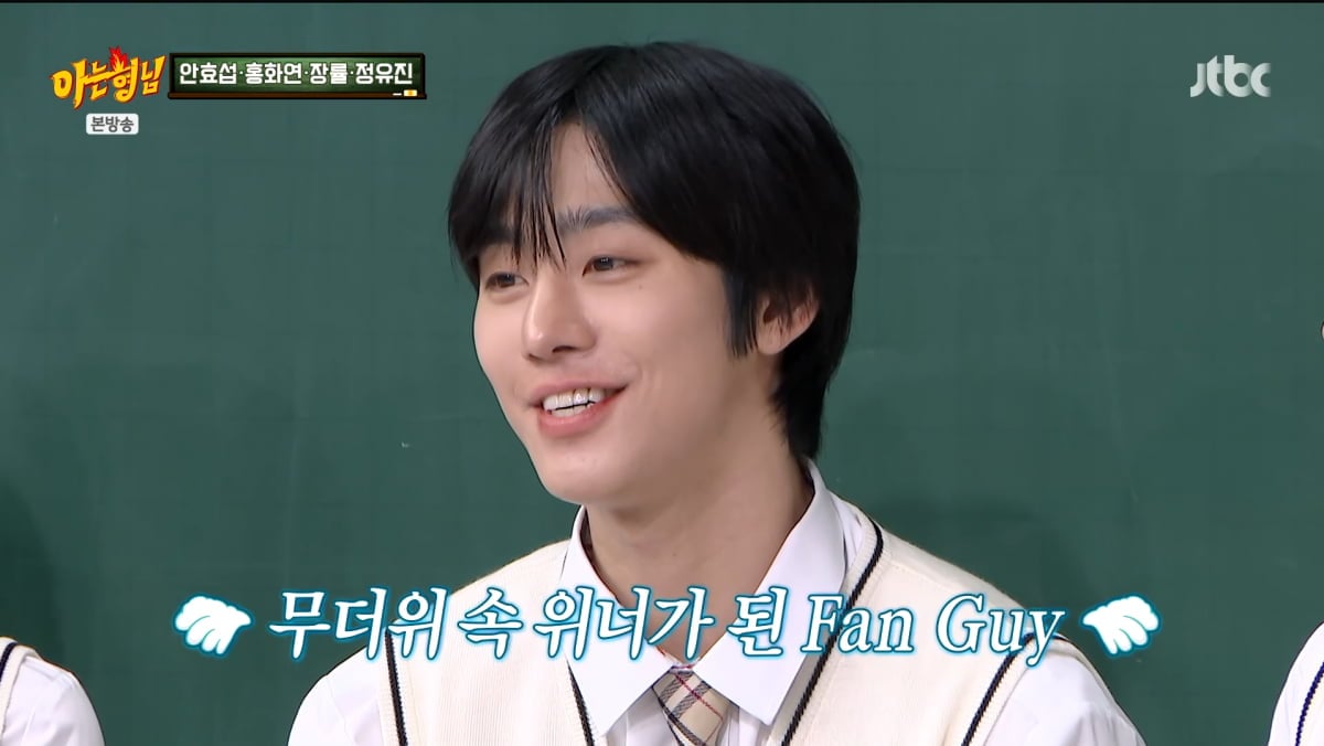 사진=JTBC '아는 형님'