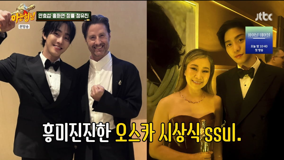 사진=JTBC '아는 형님'