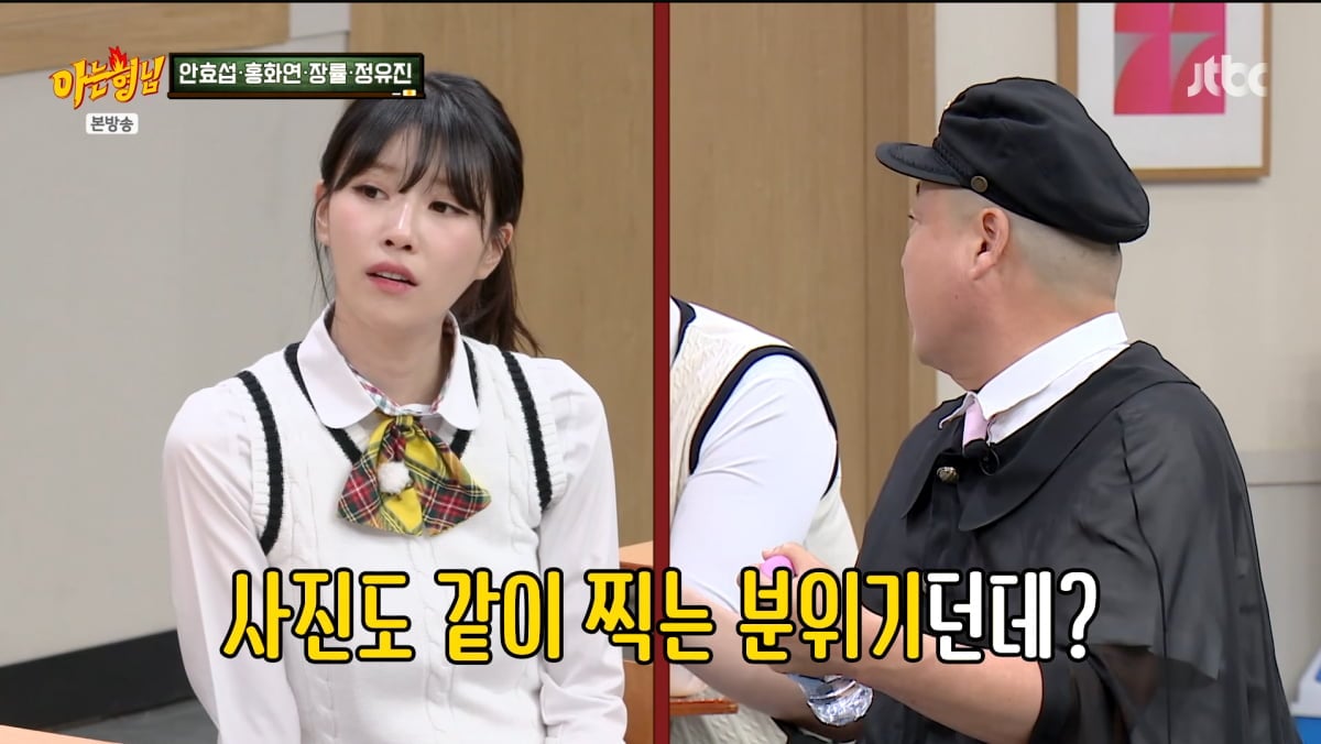 사진=JTBC '아는 형님'