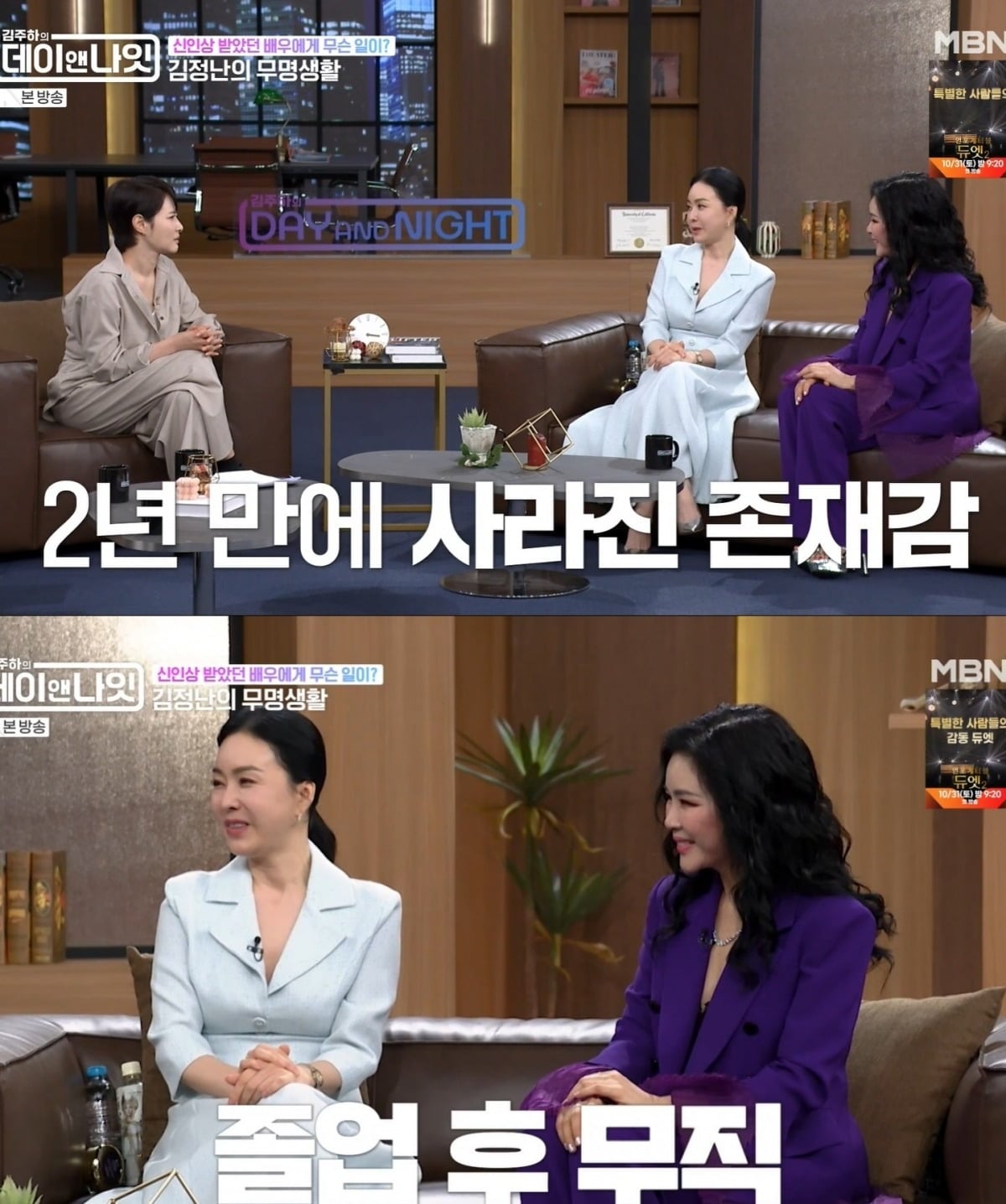 사진 = MBN '김주하의 데이앤나잇'