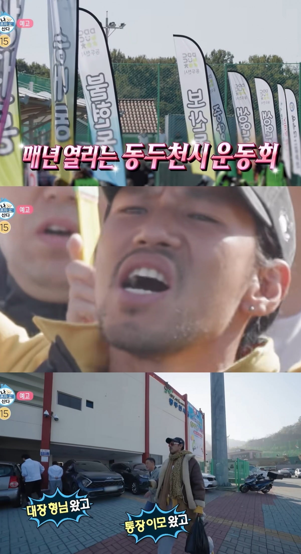 사진 = MBC '나 혼자 산다'