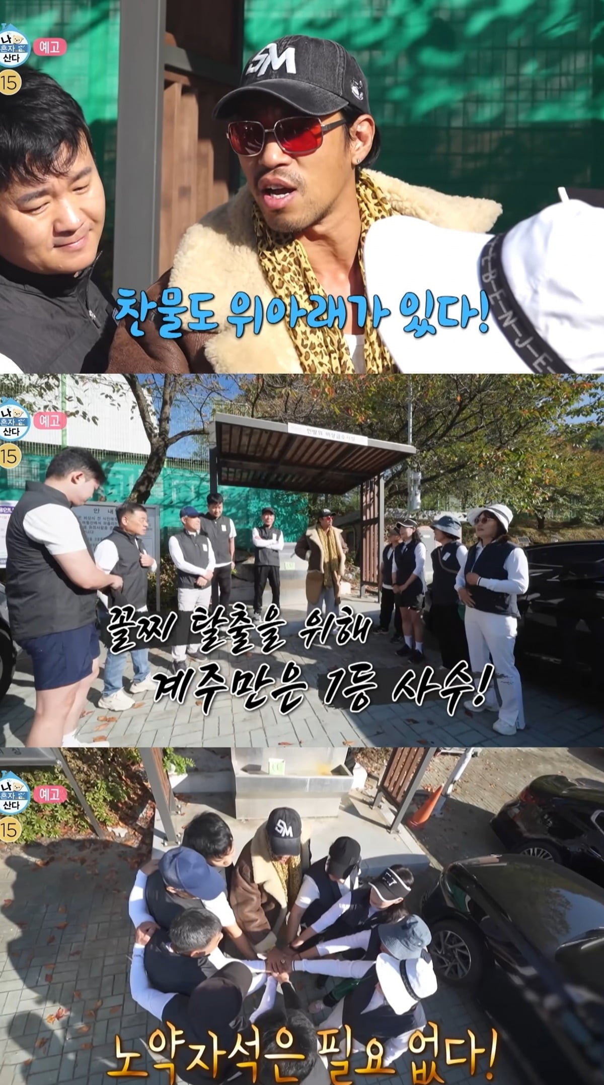 사진 = MBC '나 혼자 산다'