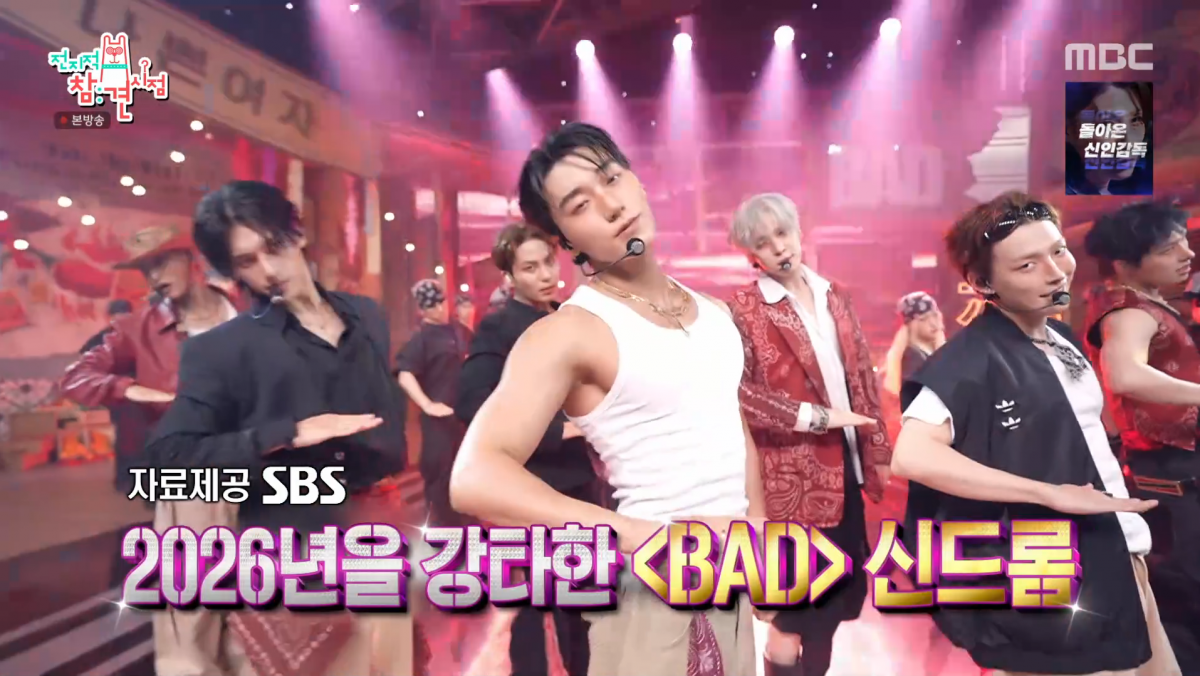 사진=MBC '전지적 참견 시점'