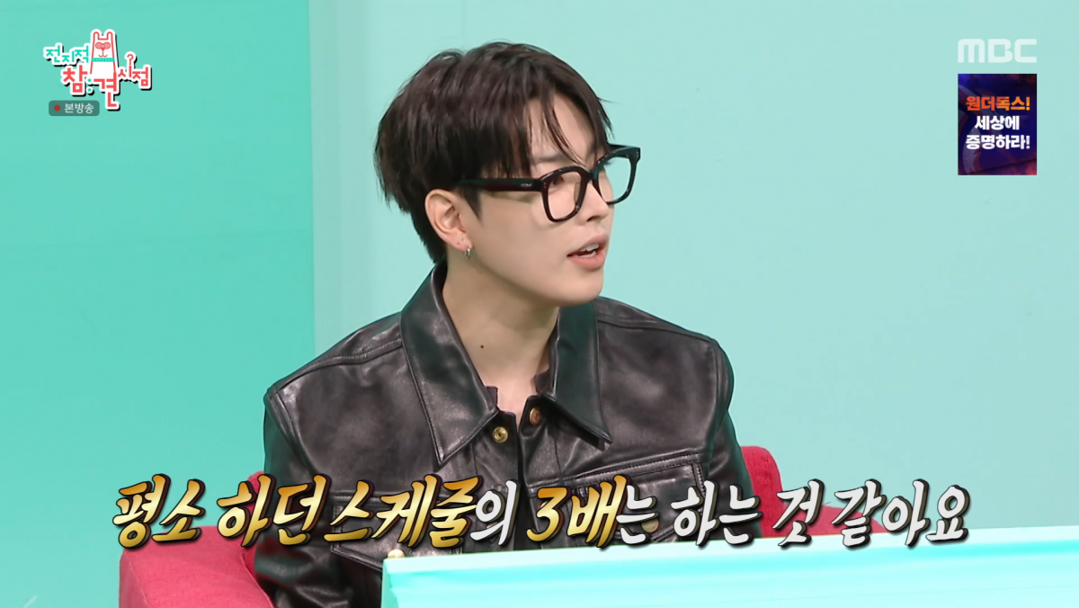 사진=MBC '전지적 참견 시점'