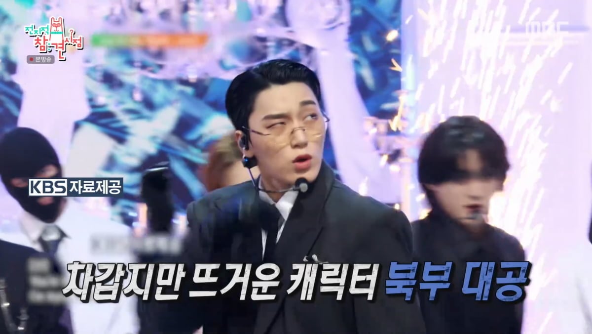사진=MBC '전지적 참견 시점'