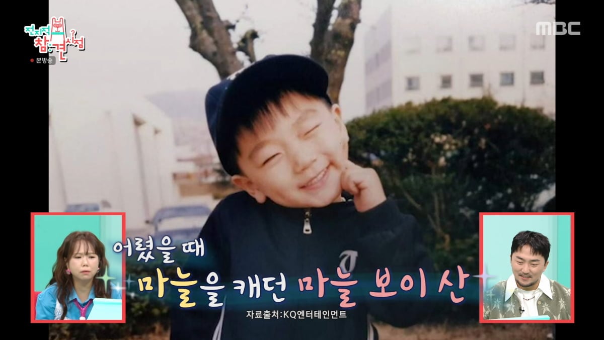 사진=MBC '전지적 참견 시점'