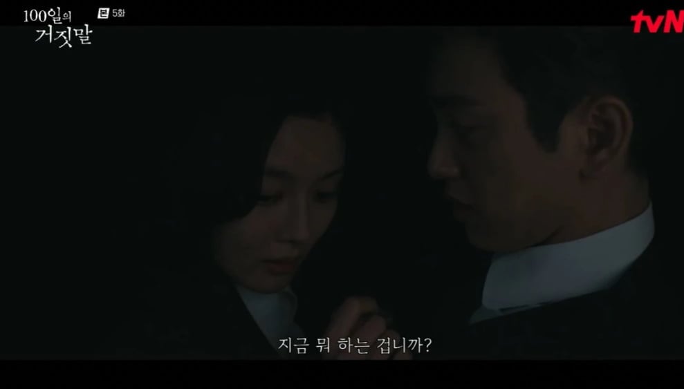 김유정, 홍사빈 피하려다 박진영과 초밀착…"바람이요?" ('100일의 거짓말')