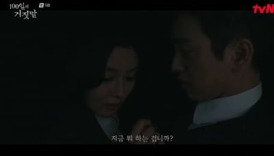 김유정, 홍사빈 피하려다 박진영과 초밀착…"바람이요?" ('100일의 거짓말')