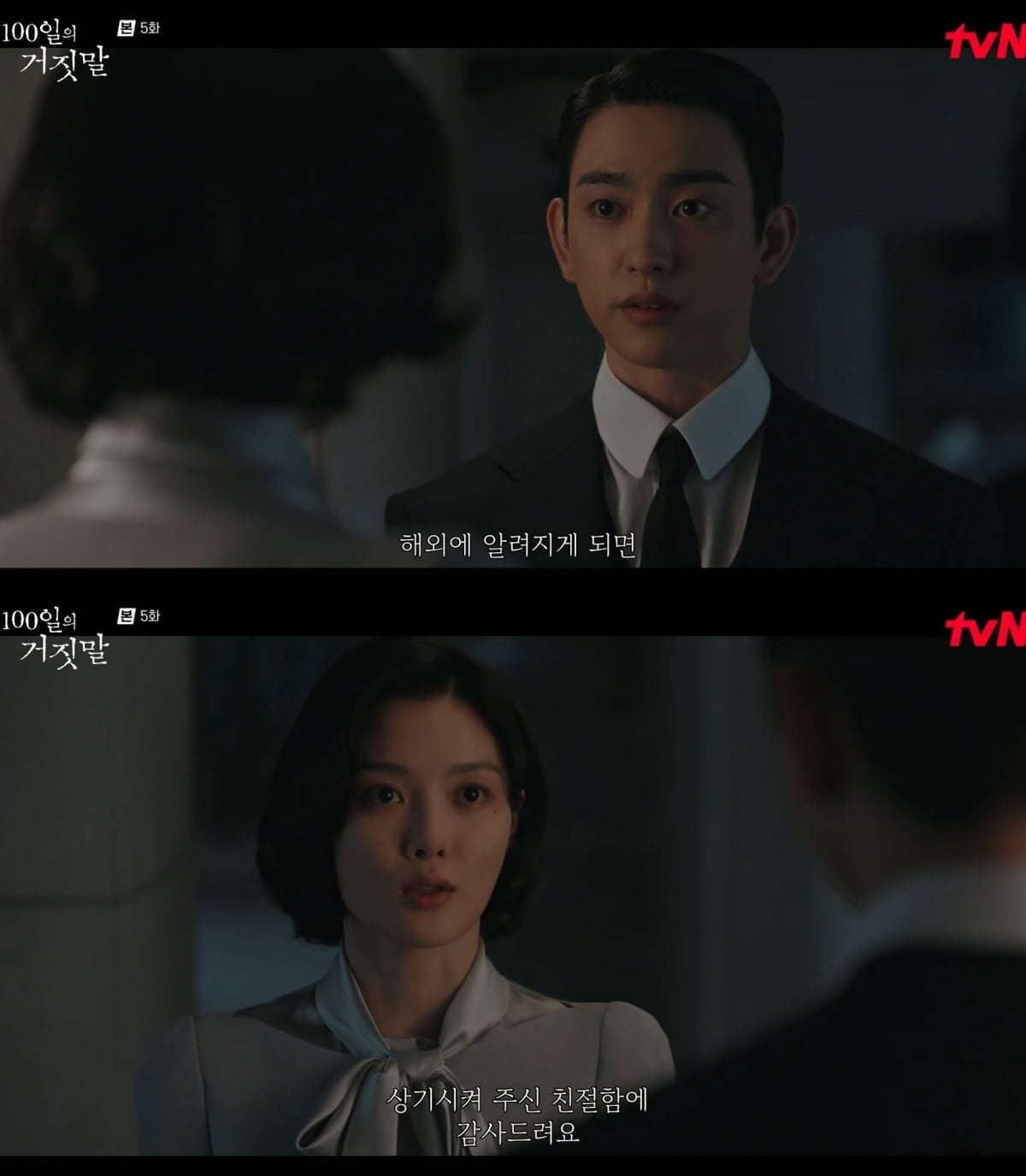 김유정, 홍사빈 피하려다 박진영과 초밀착…"바람이요?" ('100일의 거짓말')
