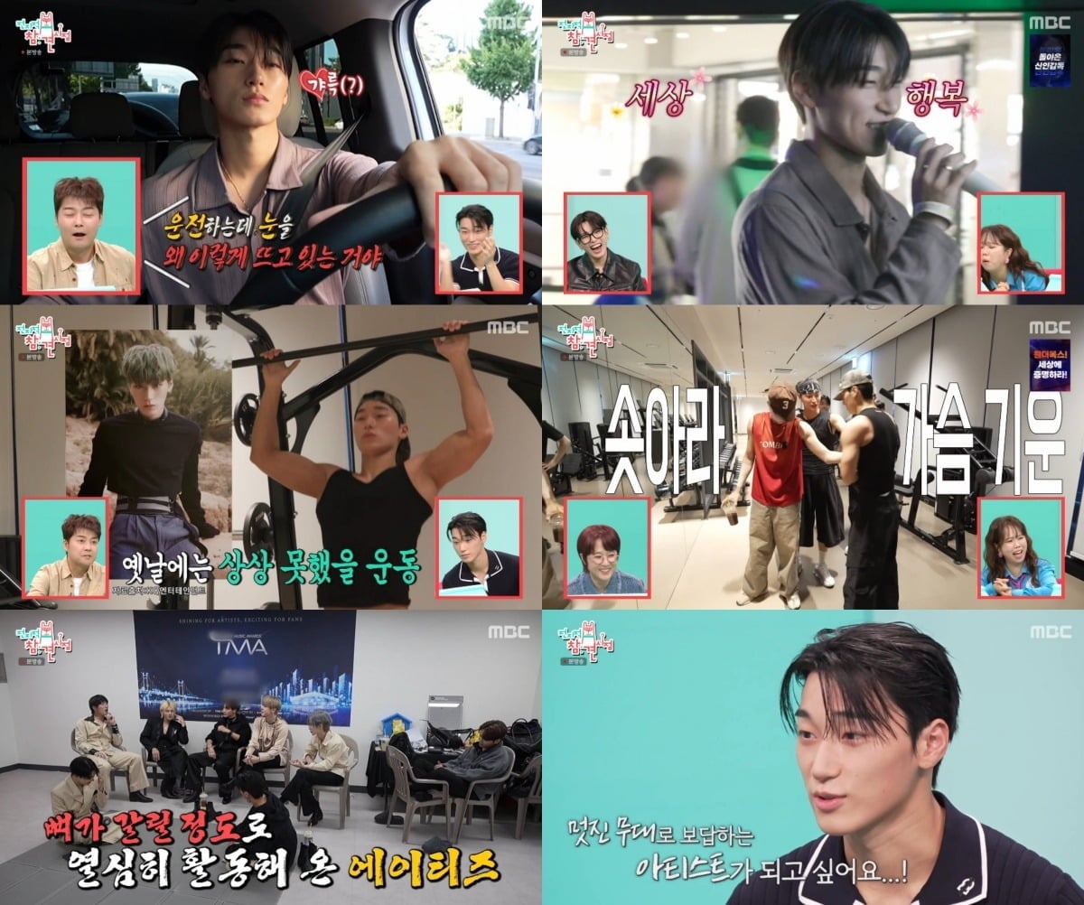 최산이 4년 동안 13kg를 증량했다고 밝혔다./사진제공=MBC