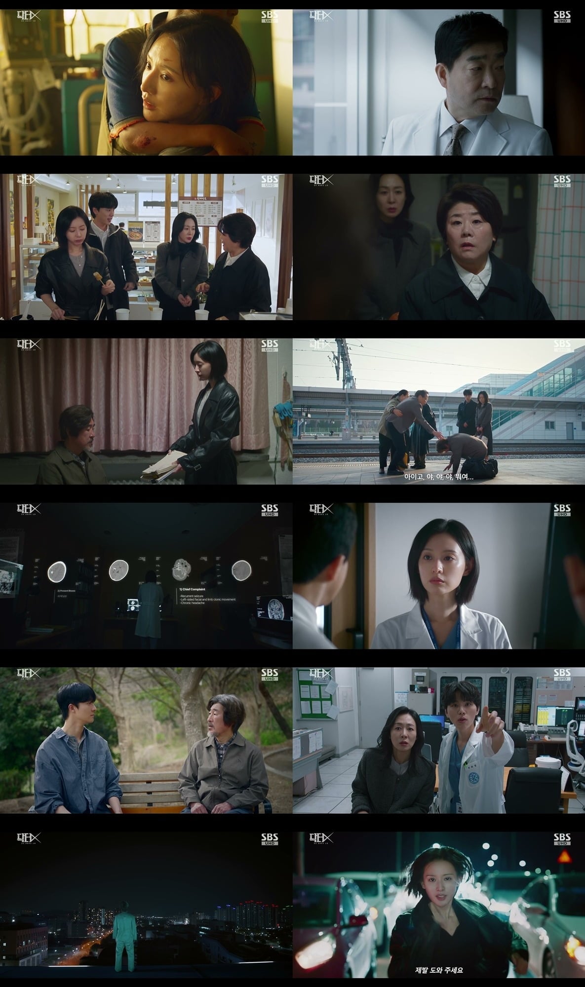 '닥터X'가 5.18 피해자를 다루며 자체 최고 시청률을 경신했다./사진제공=SBS