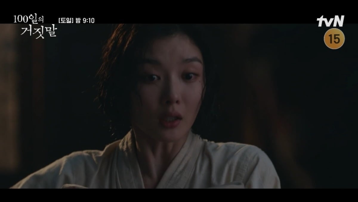 사진 = tvN '100일의 거짓말' 캡처