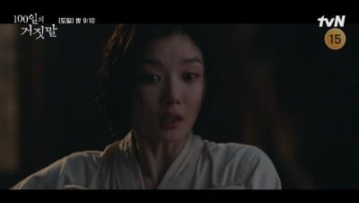 김유정, 고문실 참상에 밀정 포기 선언…이무생 총구 위기 속 대치 ('100일의 거짓말') [종합]