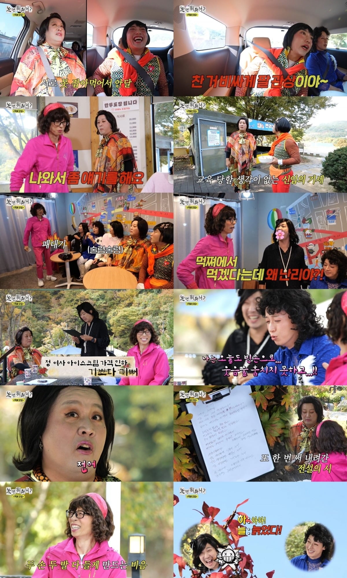 유재석이 건강 이상설에 대해 거듭 해명했다./사진제공=MBC
