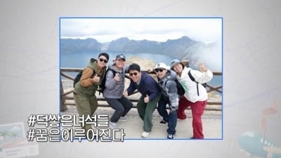 전회차 0%대 시청률 찍더니, 결국 결단 내렸다…4개월 만에 이름 변경 ('독박투어')