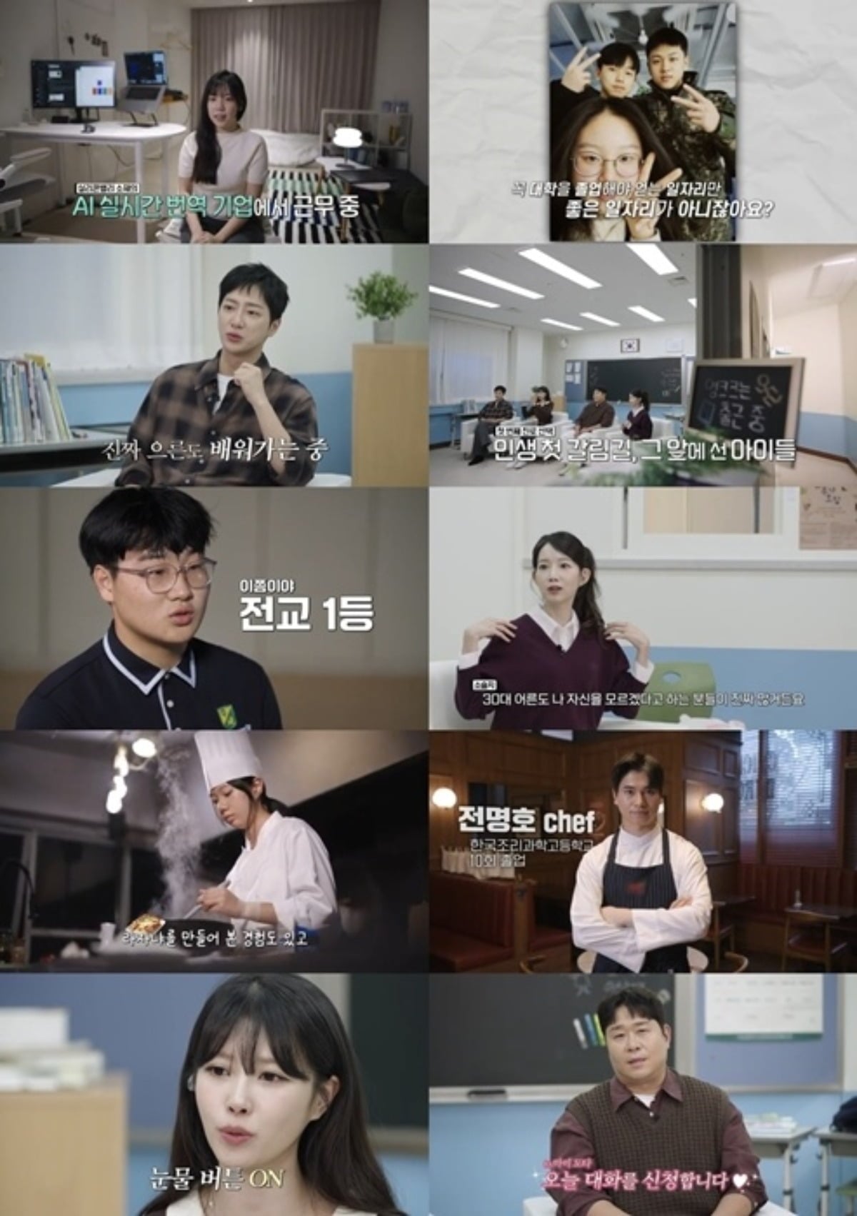 이미주가 중3들의 당찬 도전에 뭉클함을 표했다./사진제공=SBS