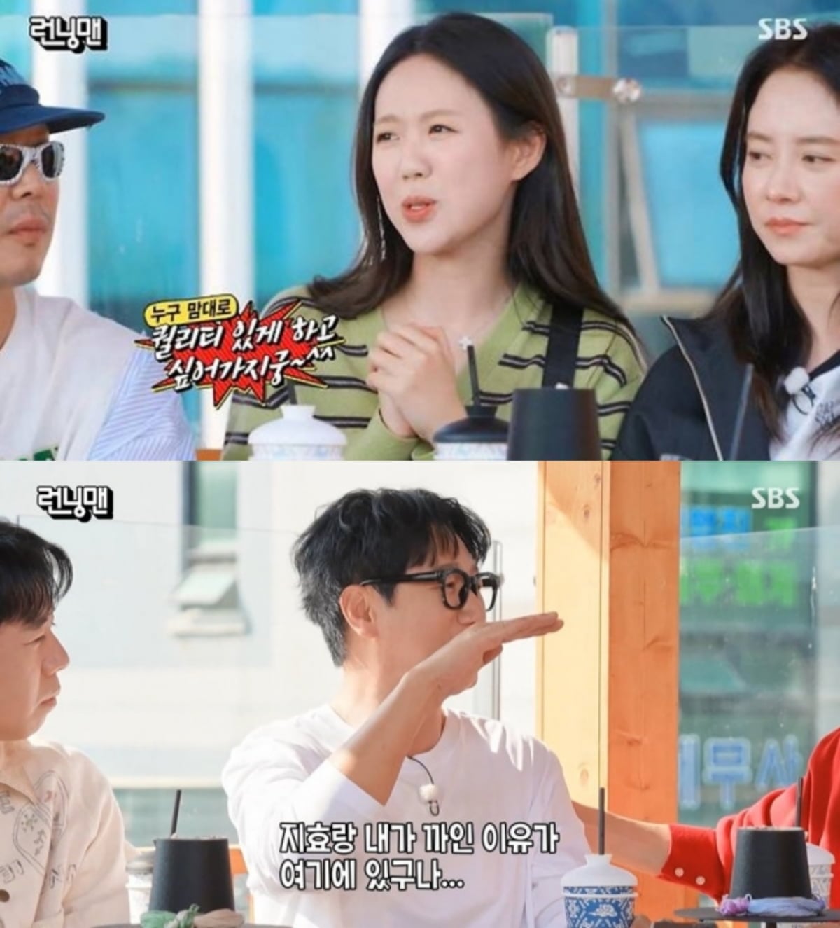 사진=SBS '런닝맨'