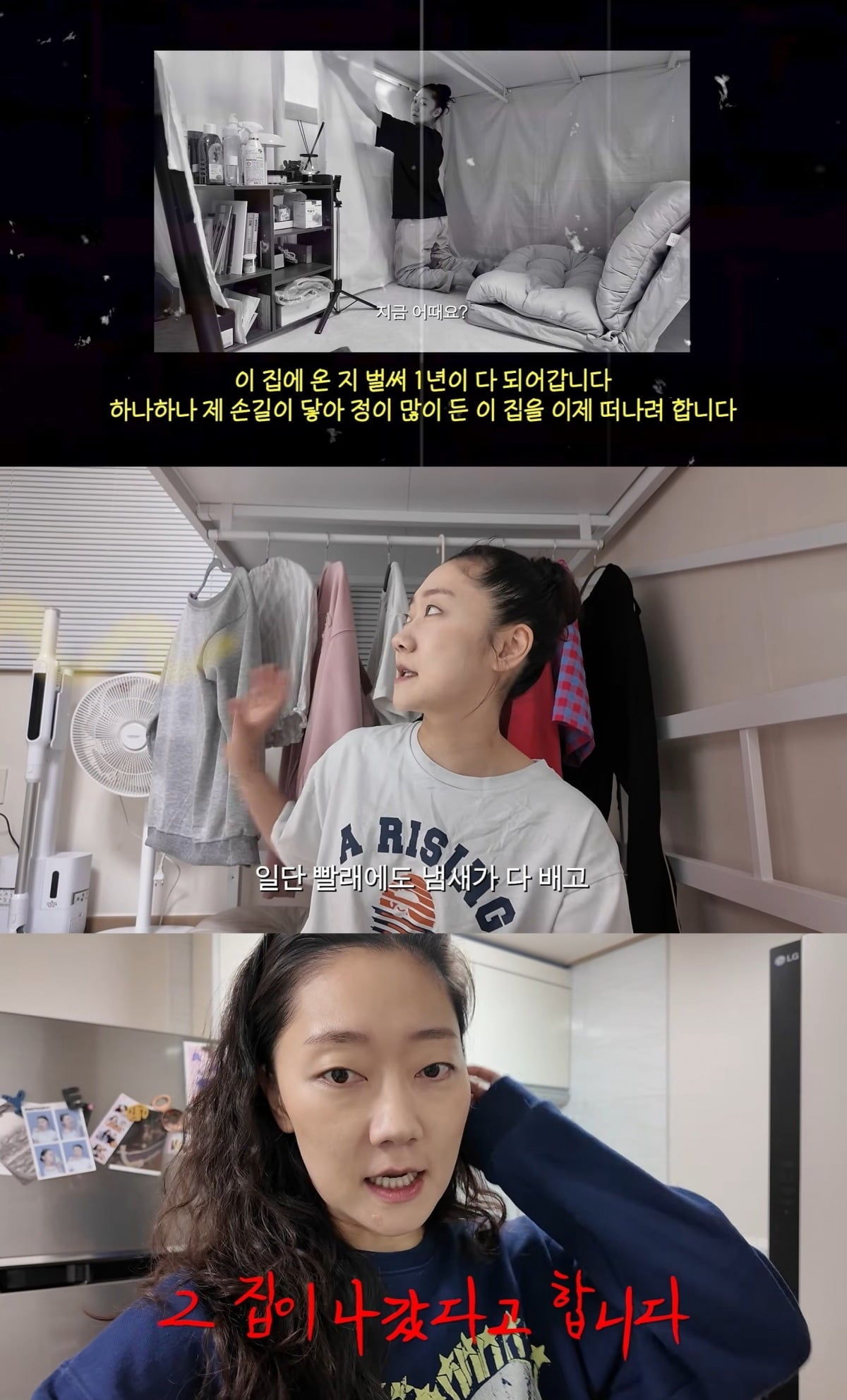 사진 = 유튜브 채널 '경혜볼래' 