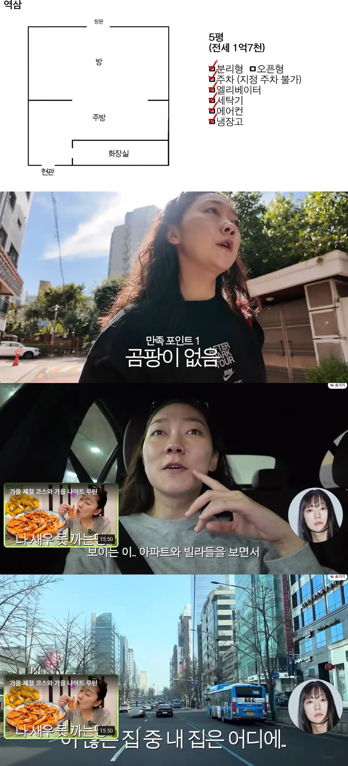 사진 = 유튜브 채널 '경혜볼래' 
