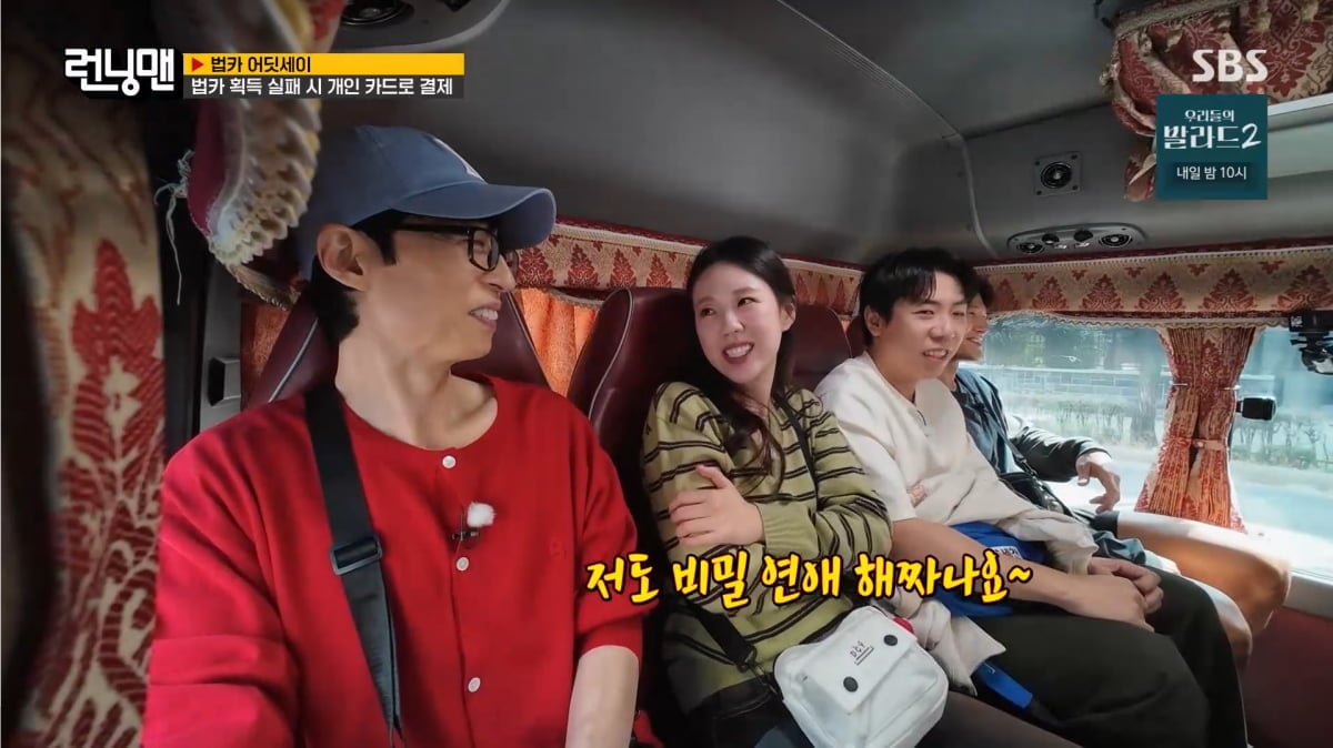 사진=SBS '런닝맨'