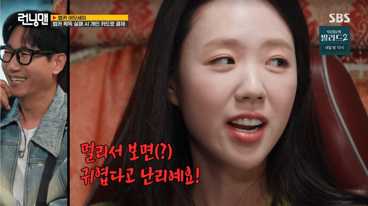 사진=SBS '런닝맨'