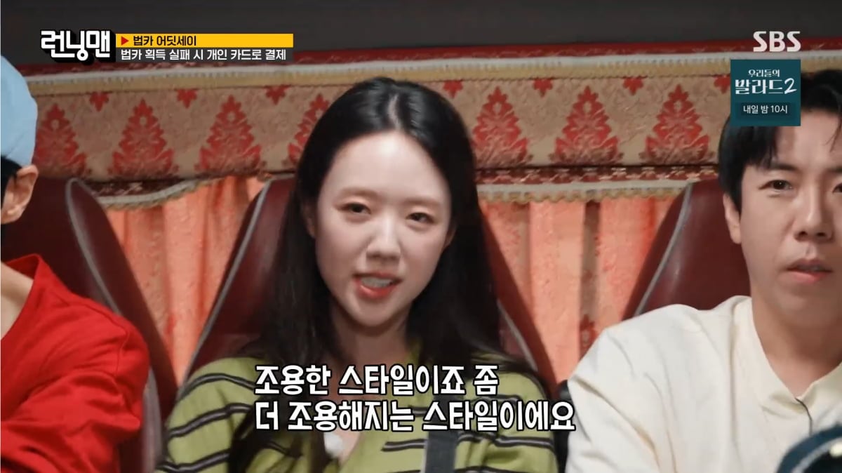 사진=SBS '런닝맨'