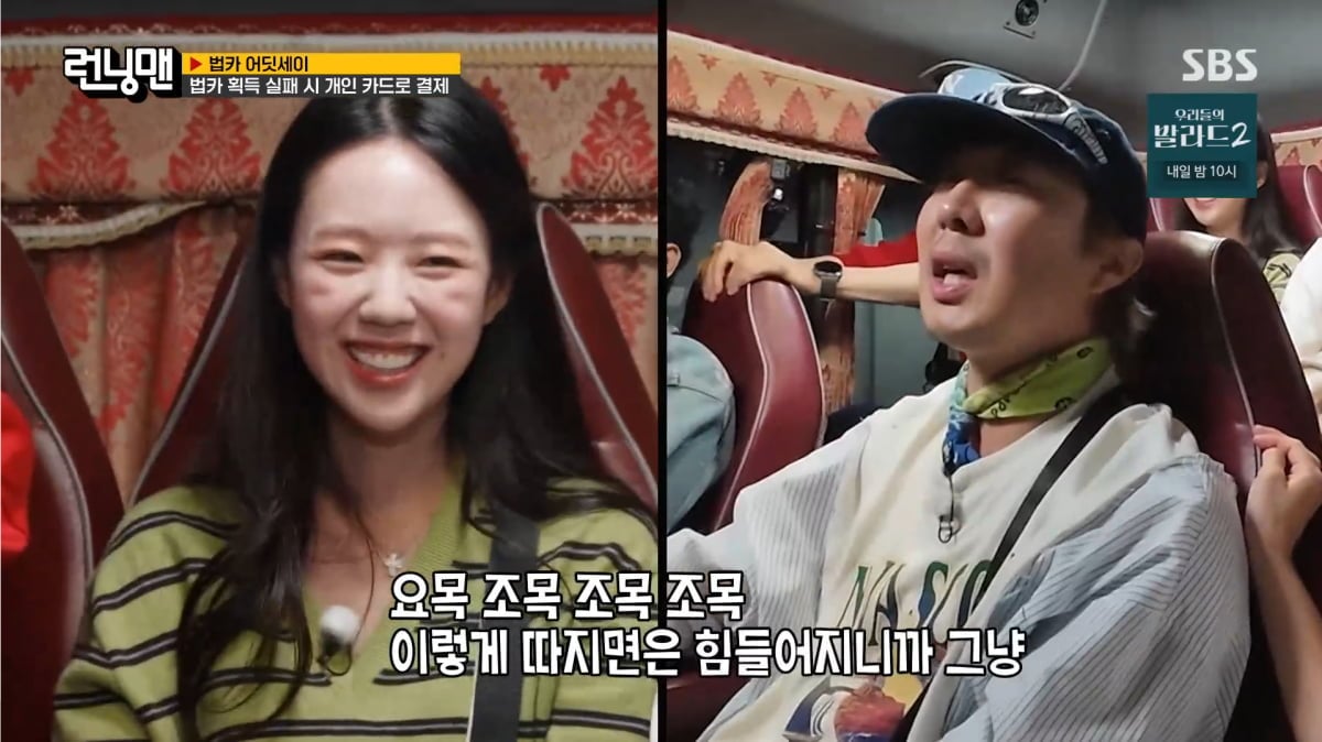 사진=SBS '런닝맨'