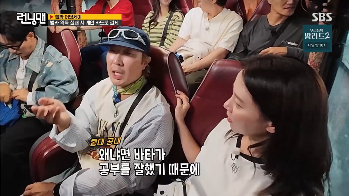 사진=SBS '런닝맨'