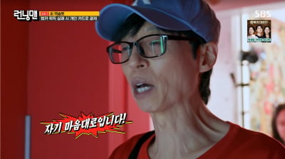 유재석, 국민 MC로도 부족한가…"더 높은 자리 욕구 강해" ('런닝맨')
