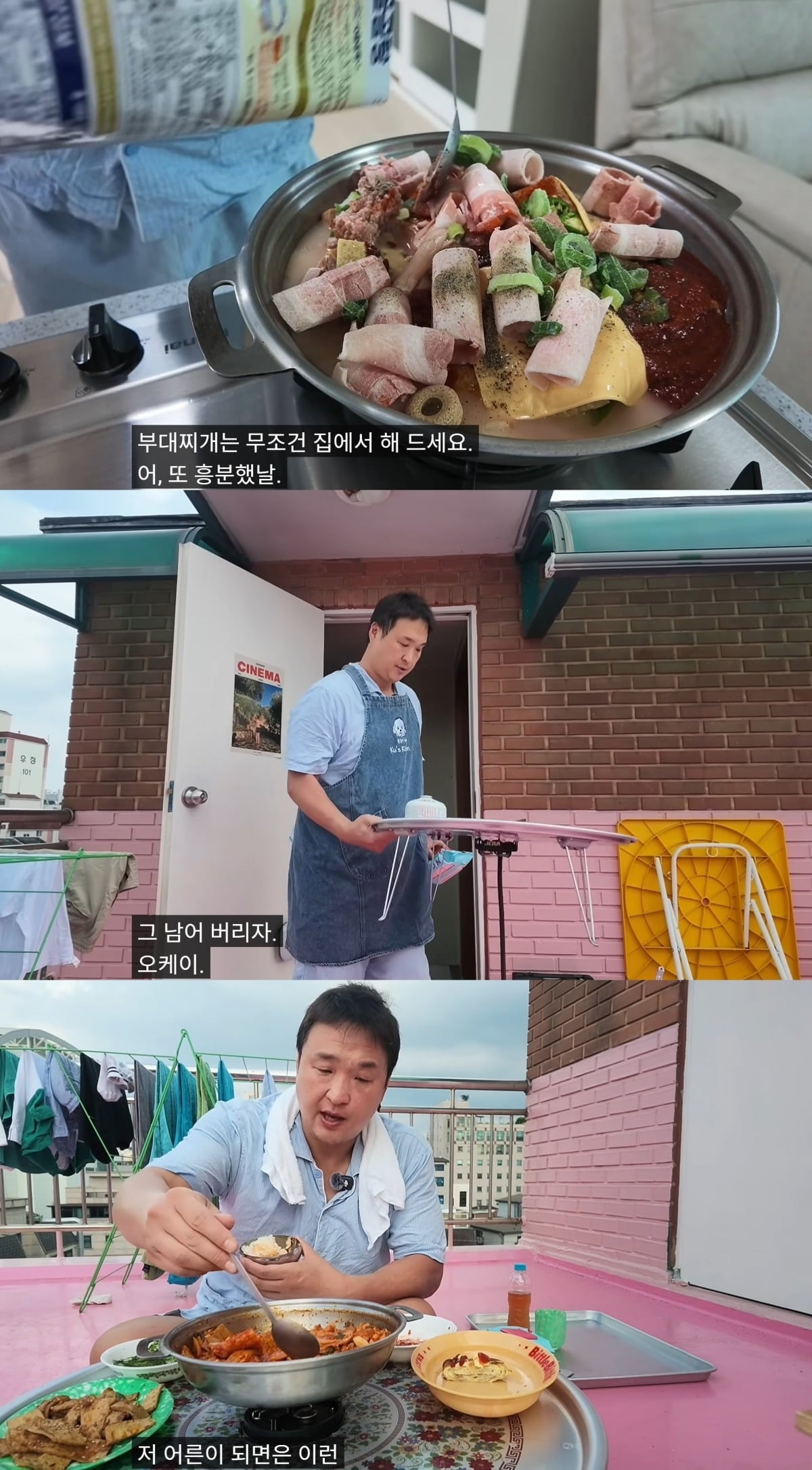 사진 = 유튜브 채널 '꽃분이 with 구성환' 