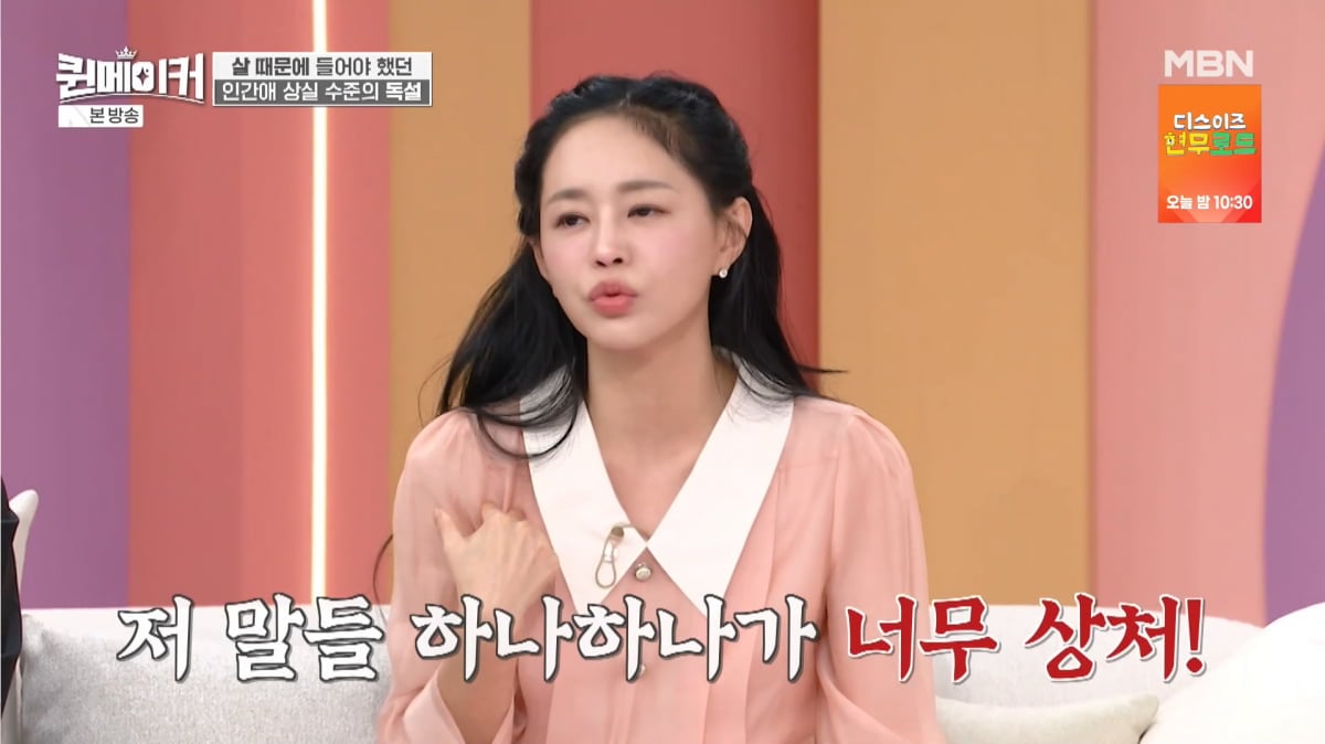 사진=MBN '퀸메이커'
