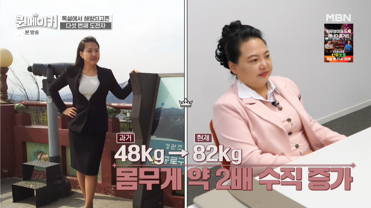사진=MBN '퀸메이커'