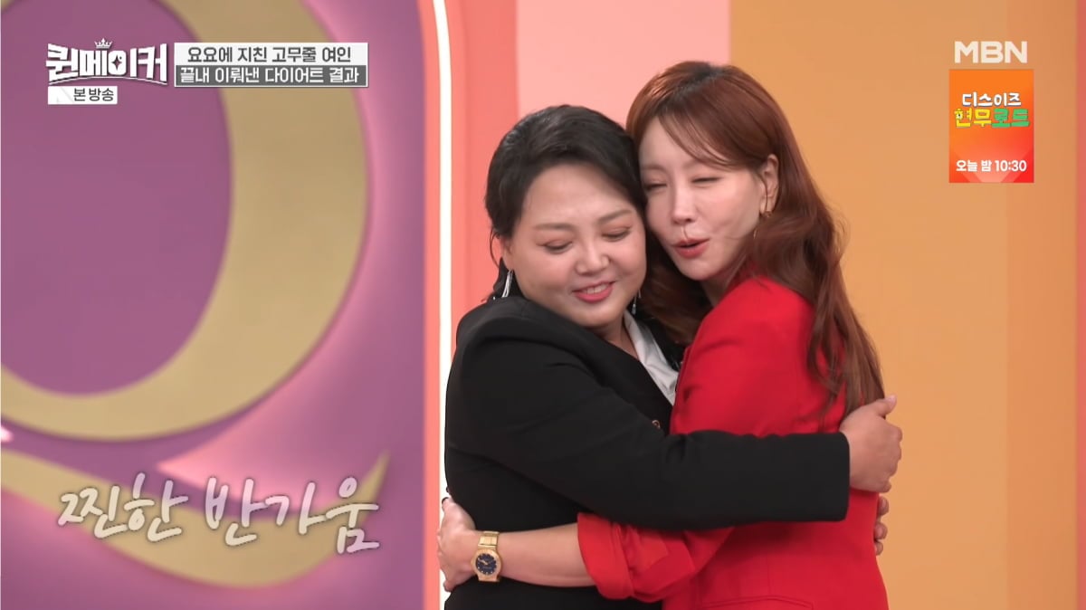 사진=MBN '퀸메이커'