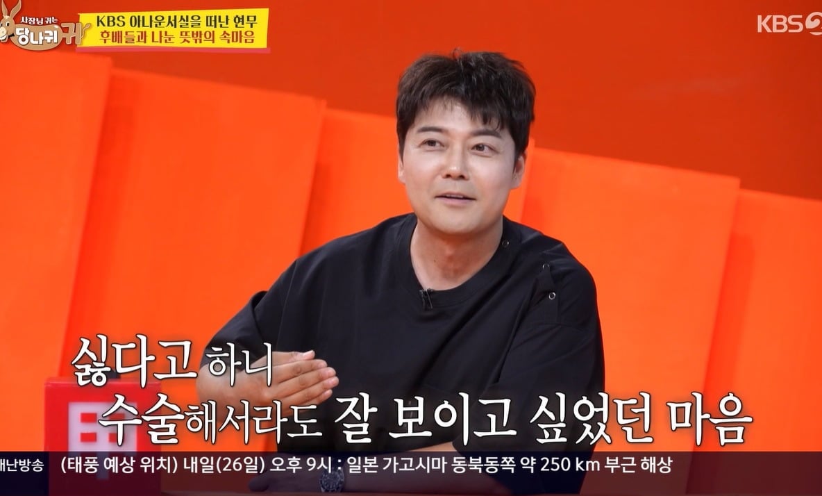 사진 = KBS2TV '사장님 귀는 당나귀 귀'